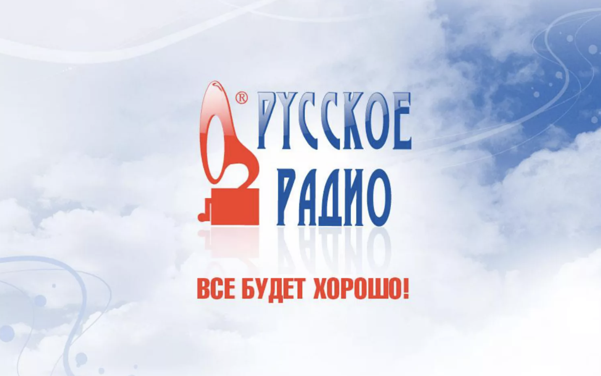 Русское радио top radio. Русское радио. Логотип радиостанции русское радио. Русское радио картинки. Баннер русское радио.